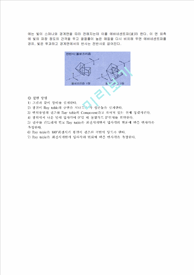 The law of refraction, Reversibility   (2 )